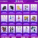 优选商品