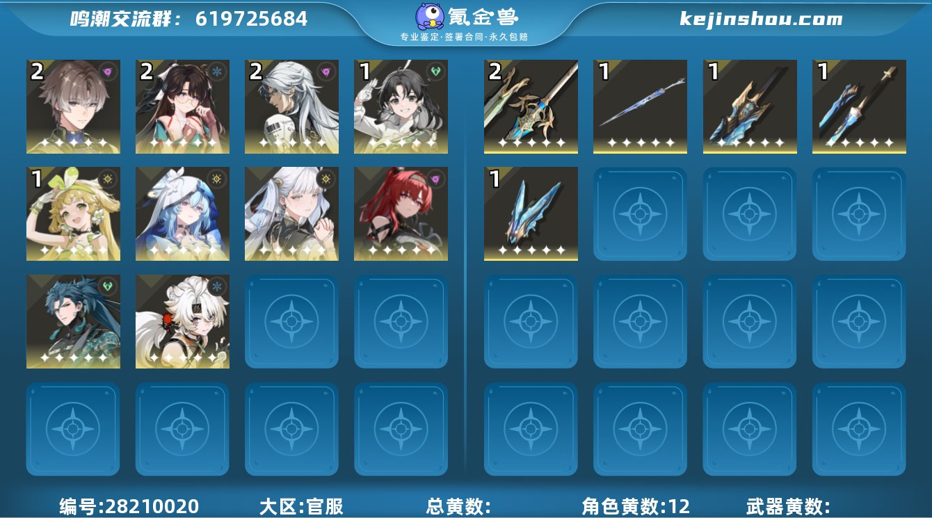 【MCZG50】70级/男主/12个五星角...