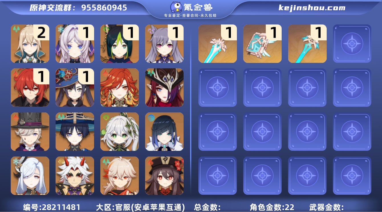 【YSC53】58级/男主/22个五星角色...
