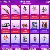 优选商品