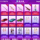 优选商品