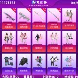 优选商品