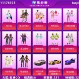 优选商品