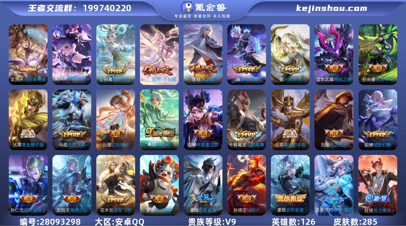 285皮肤2典藏1珍品23传说 倪克斯神谕...