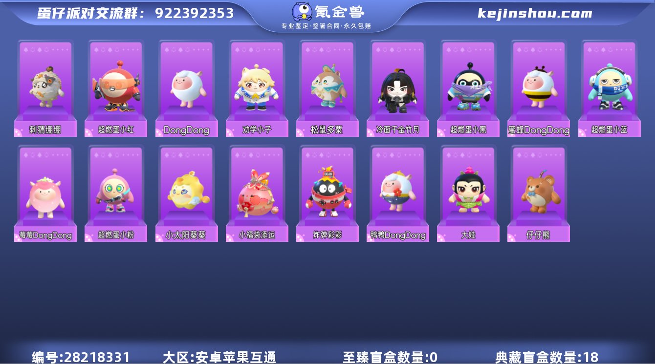 网易支付状态:未注册 换绑冷却:无冷却 至...