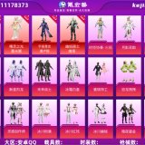 优选商品