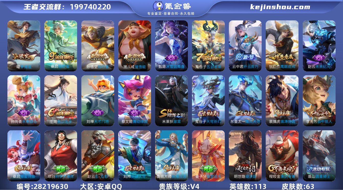 【精品李逍遥小号】【可二次】ASYw134...