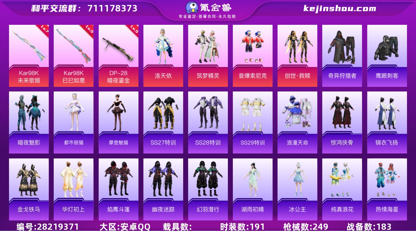 【商品标题】:安卓 【精品公主号 13王牌...