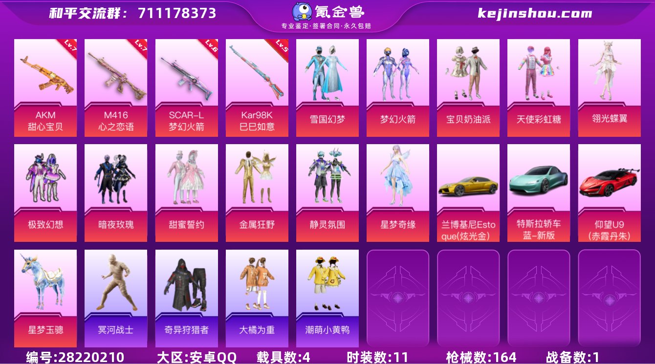 【特价出售】 钱包无法注销安卓Q-6483...