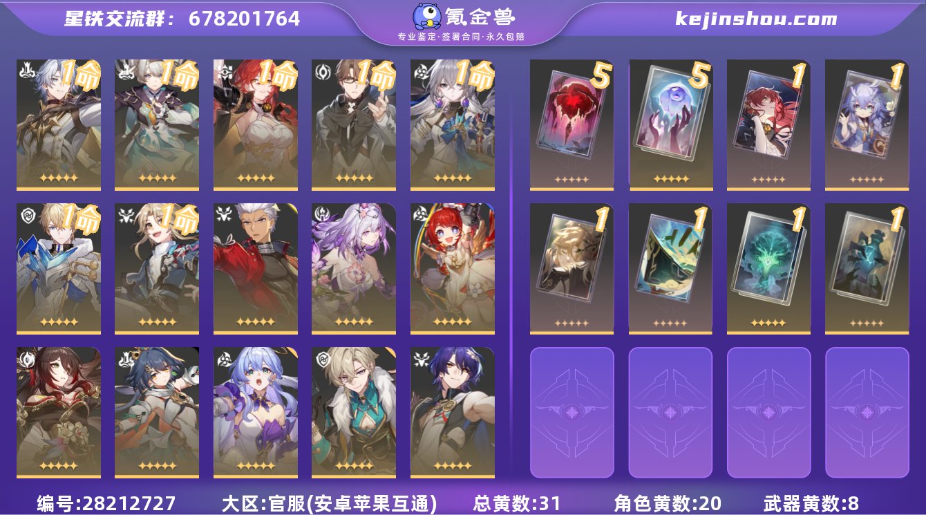 邮箱是否赠送:送 邮箱:未绑定 开拓者性别...