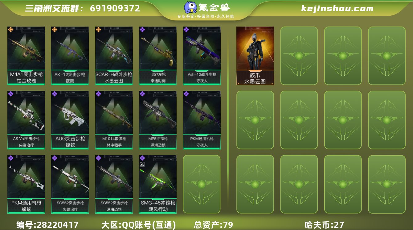 可二次 高级安全箱(7.1到期)  总资产...