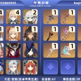 优选商品