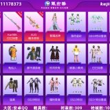 优选商品