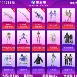 优选商品