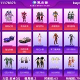 优选商品