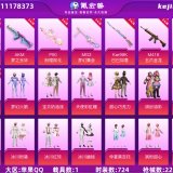 优选商品
