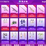 优选商品