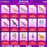 优选商品