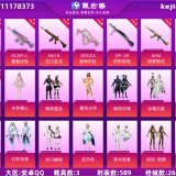 优选商品