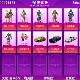 优选商品
