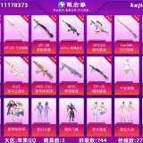 优选商品