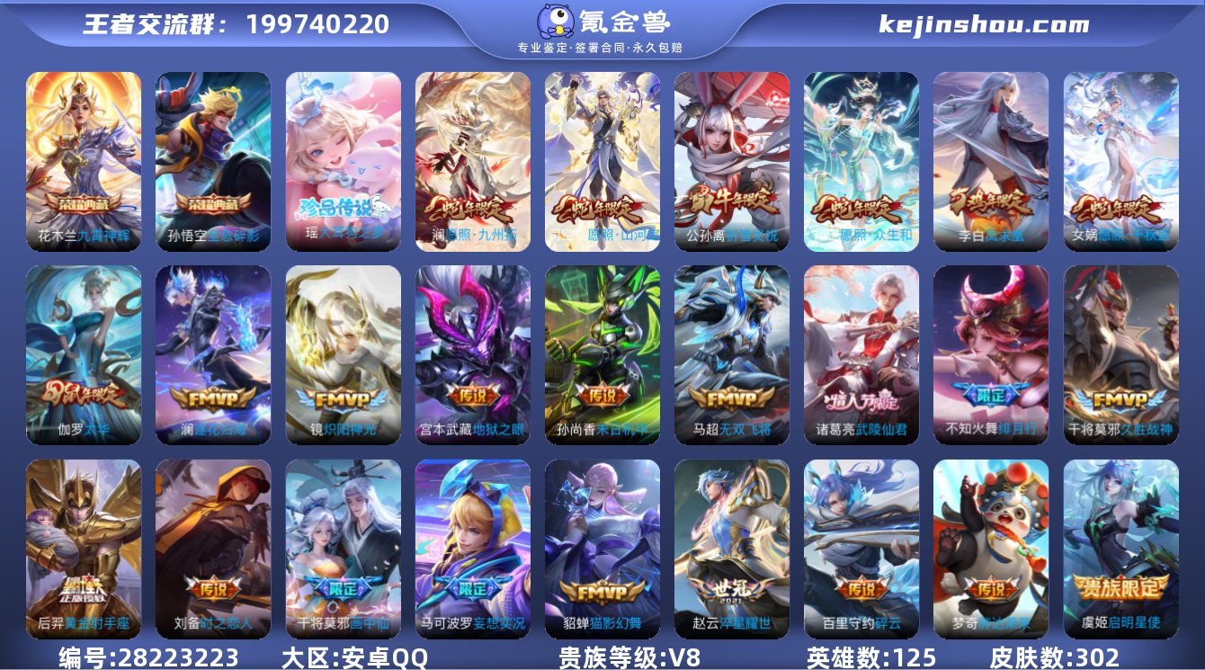 【WZN4626】贵族8/皮肤302/典藏...