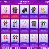 优选商品