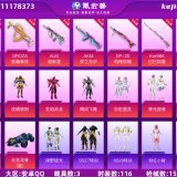 优选商品