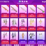 优选商品