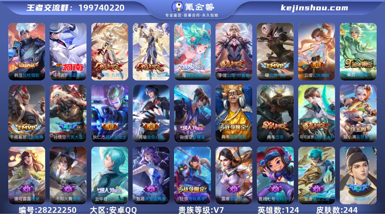 【商品标题】：1005600（铭文等级70...