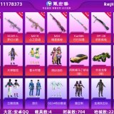 优选商品