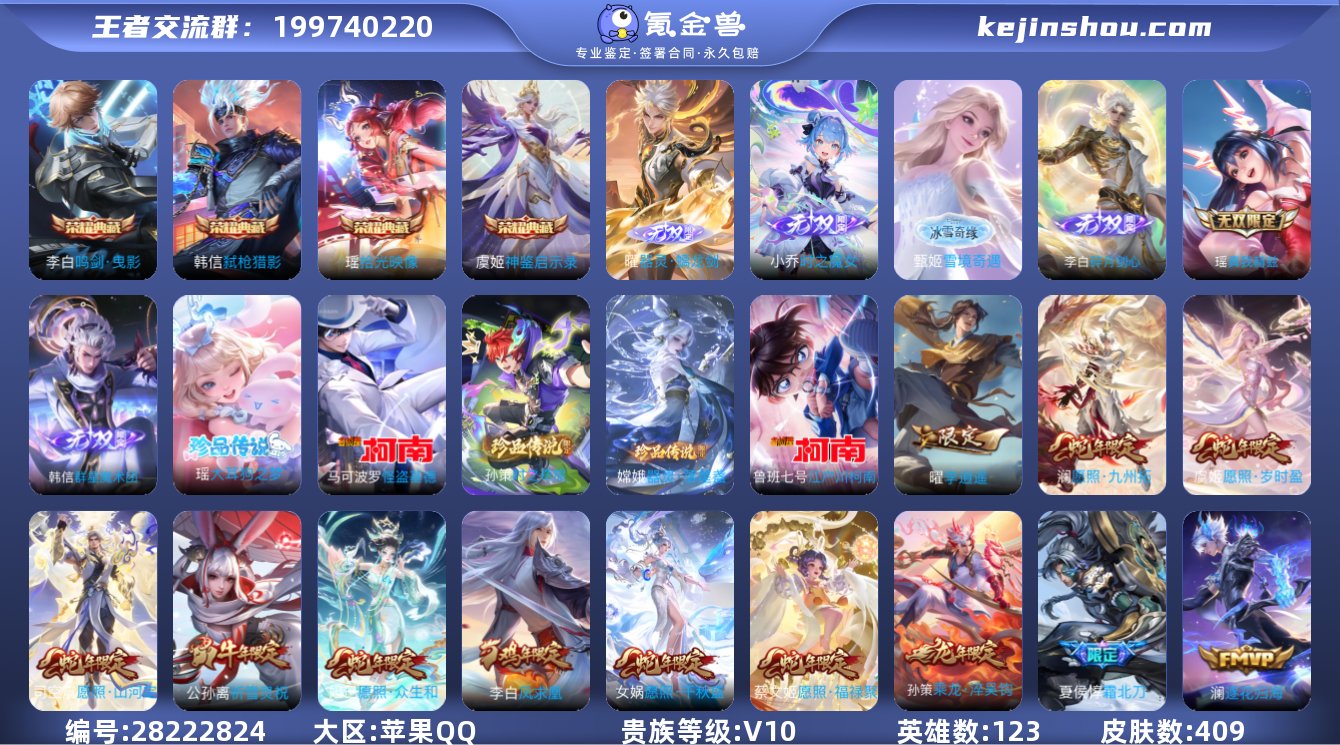 【商品标题】：965294（万战金标李白，...