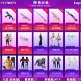 优选商品