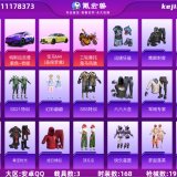 优选商品
