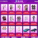 优选商品