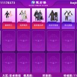 优选商品