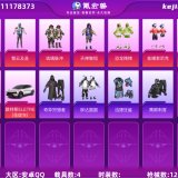 优选商品