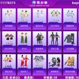 优选商品
