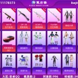 优选商品
