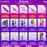 优选商品