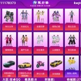 优选商品