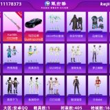优选商品