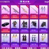 优选商品