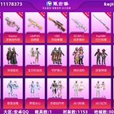 优选商品