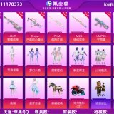 优选商品