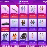 优选商品