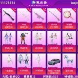 优选商品