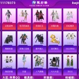 优选商品