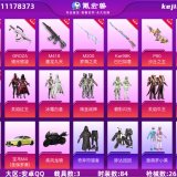 优选商品
