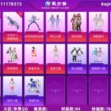 优选商品